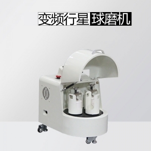 实验室行星球磨机噪音大是何原因？