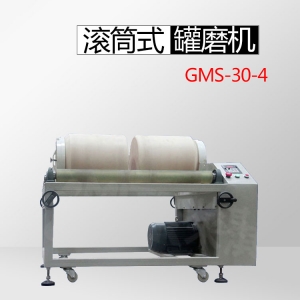 衡阳GMS30-4滚筒式罐磨机（四工位）