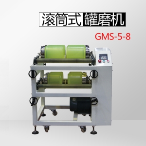 GMS5-8滚筒式罐磨机（八工位）