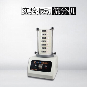实验小型电动振动筛分机ZDS-200