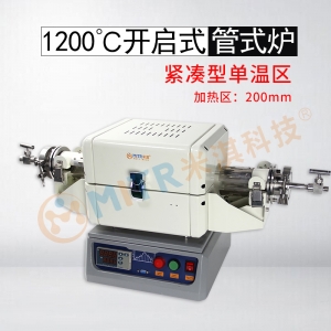 上海OTF-1200X小型管式炉