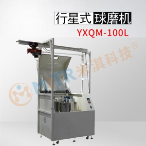 郑州超大型生产款行星式球磨机YXQM-100L
