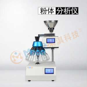 粉体分样仪