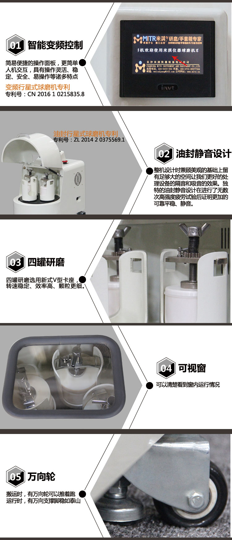 MITR米淇品牌实验室行星球磨仪1L 超细研磨 低温磨
