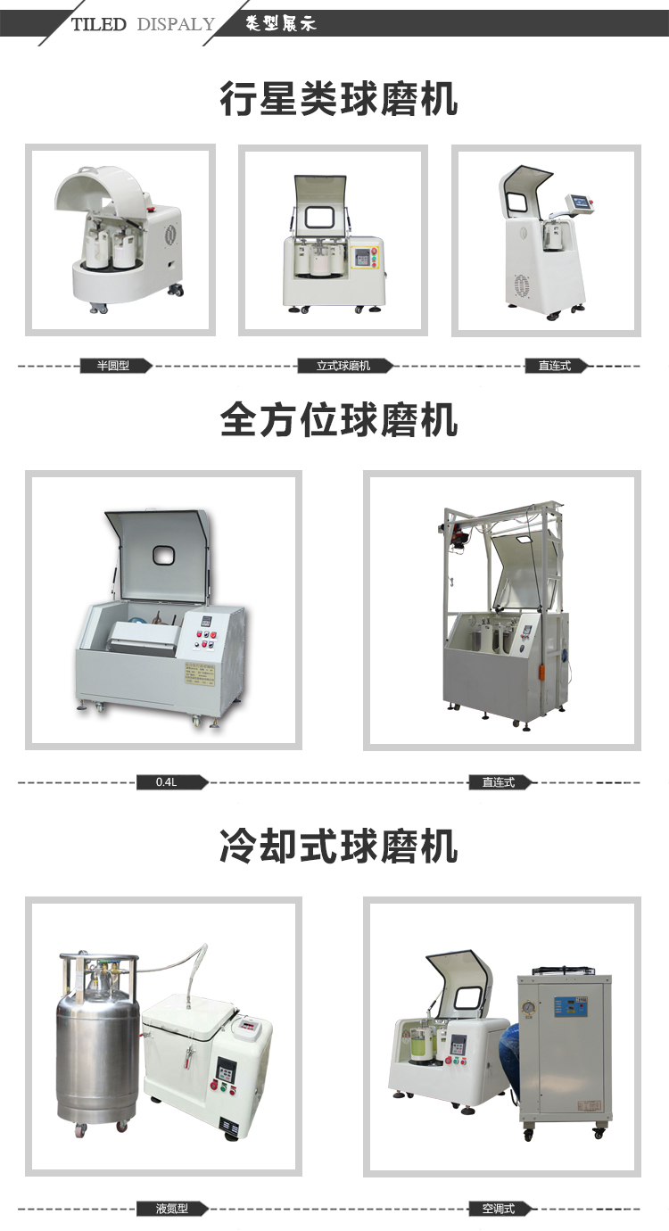 球磨机详情页4.jpg