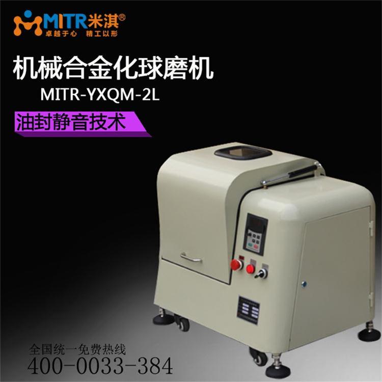 机械合金化 机械合金化