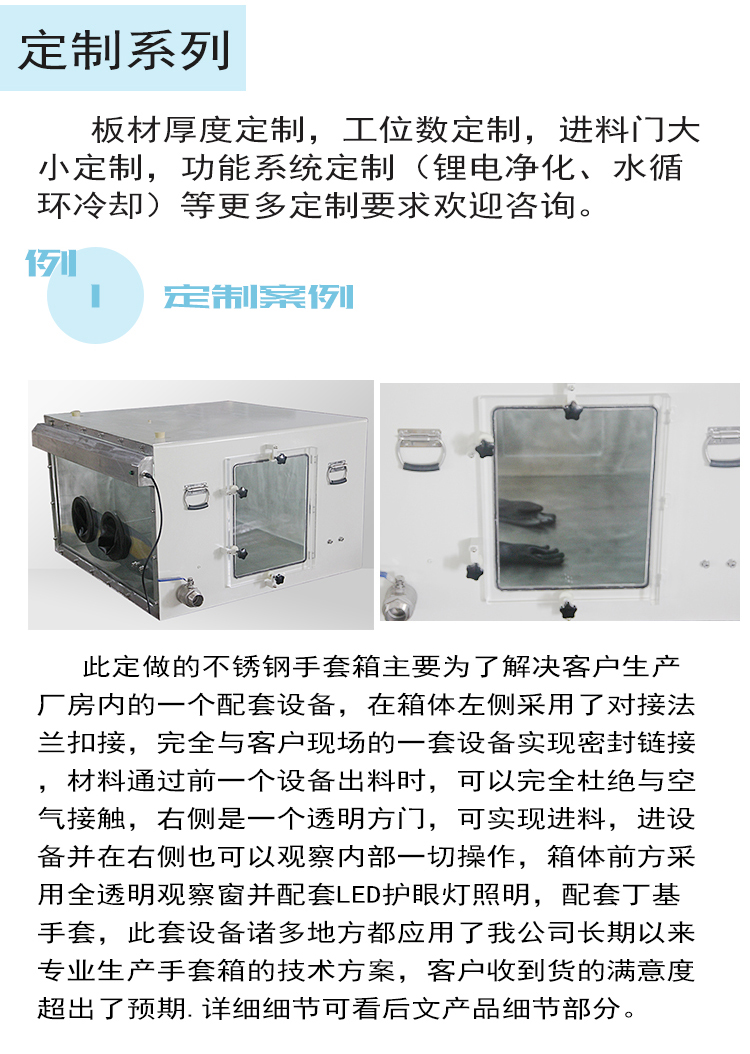 米淇定制手套箱案例