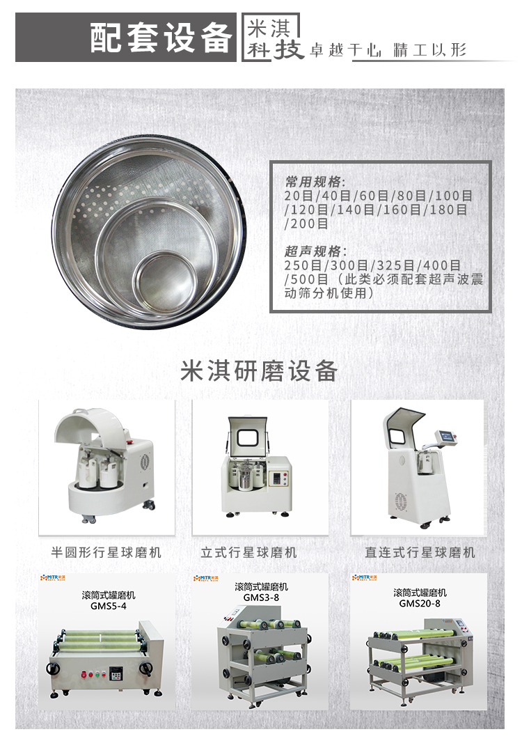 实验小型电动震动筛分机ZD-M2配套设备