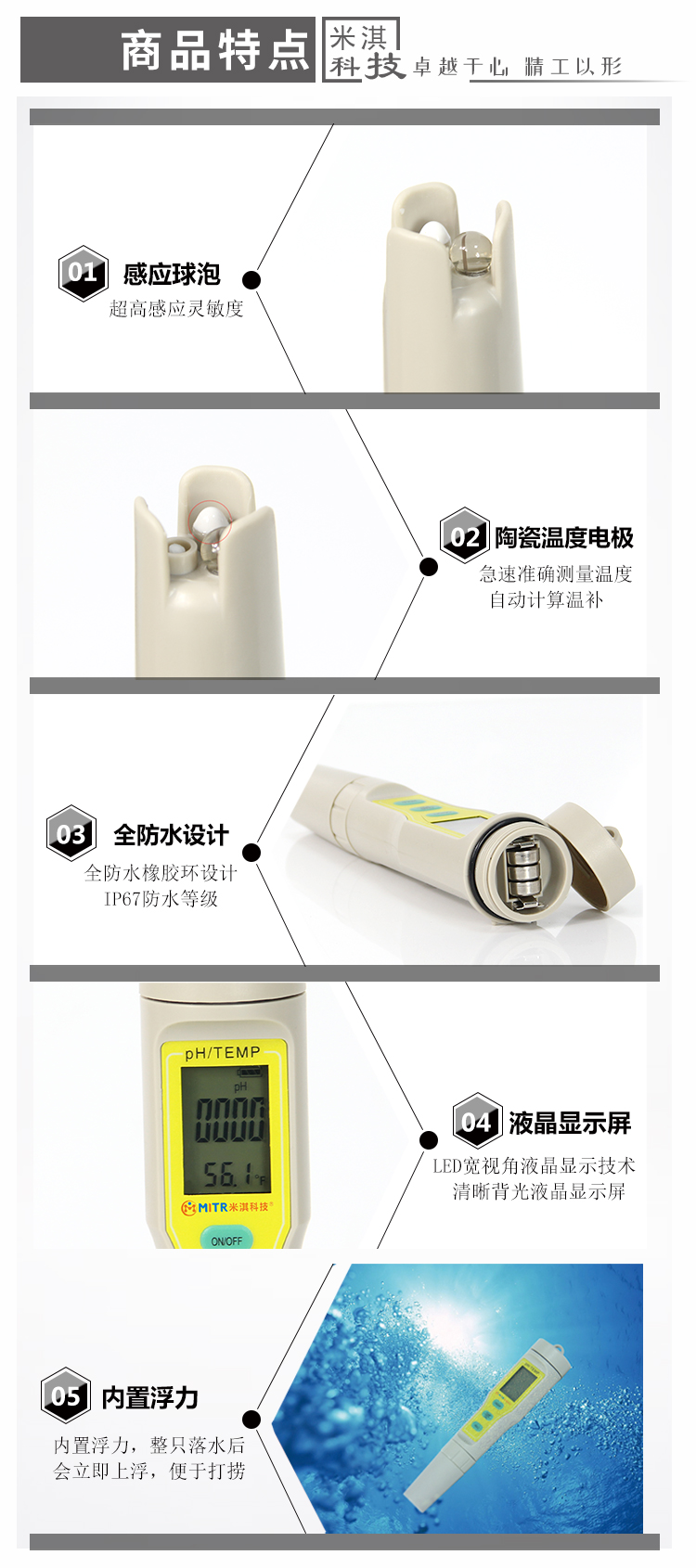 商城-产品特点.jpg