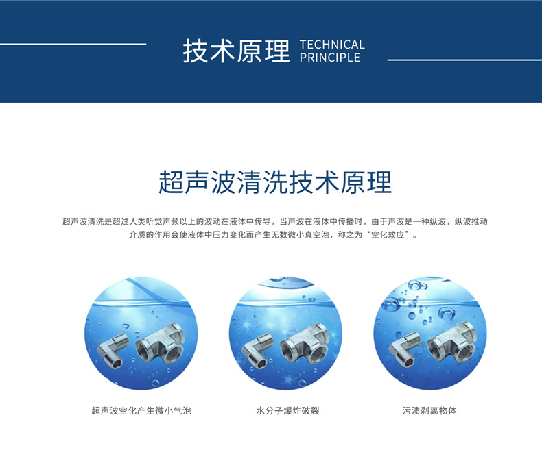 mitr米淇双功率超声波清洗机技术原理