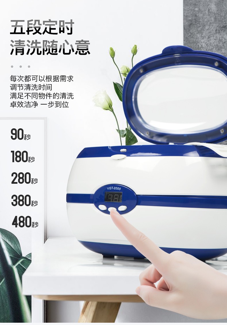 米淇V系列超声波清洗器特点介绍
