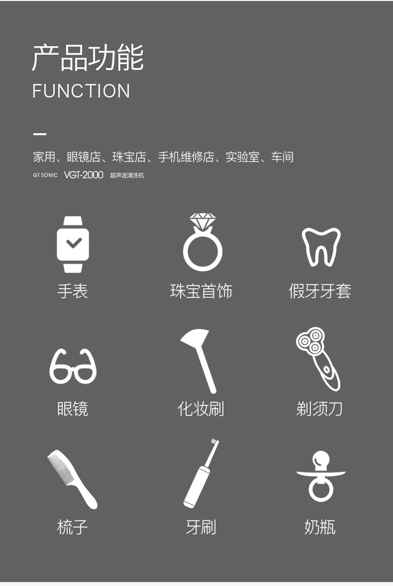 米淇V系列超声波清洗器功能
