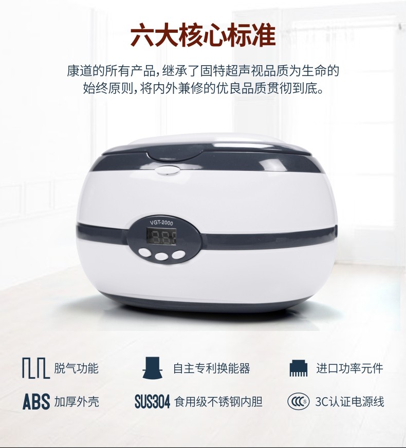 米淇V系列超声波清洗器特点