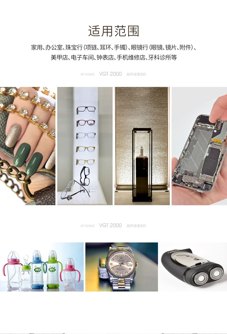 米淇V系列超声波清洗器特点介绍