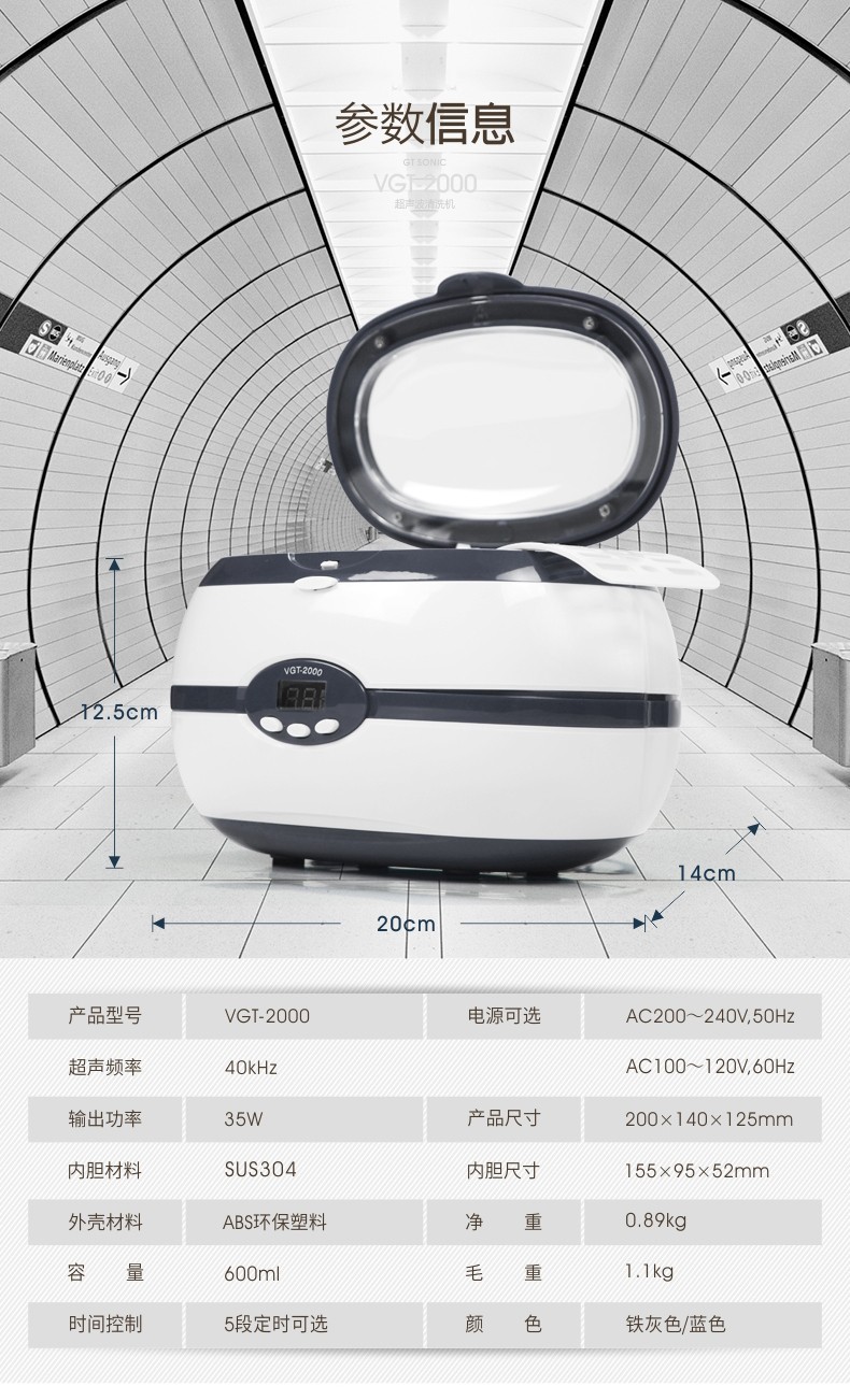 米淇V系列超声波清洗器参数