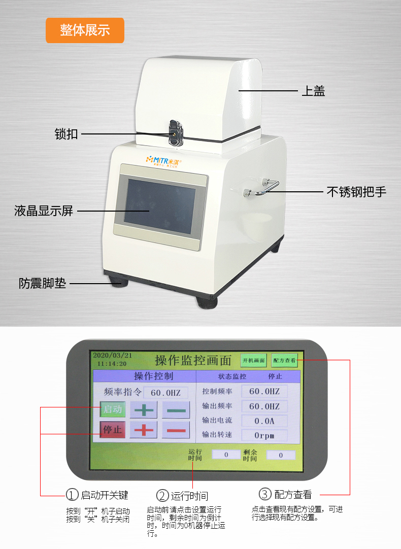 立式组织研磨仪介绍