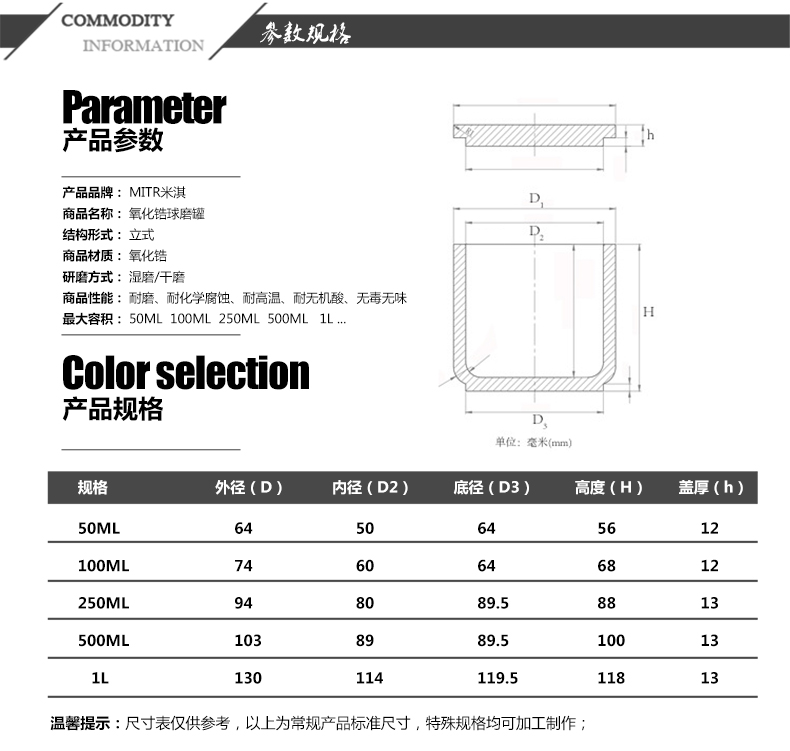 立式氧化锆球磨罐氧化锆 规格参数