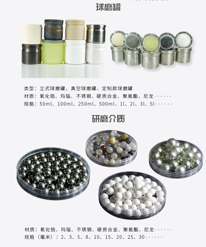 全方位行星球磨机_13.jpg
