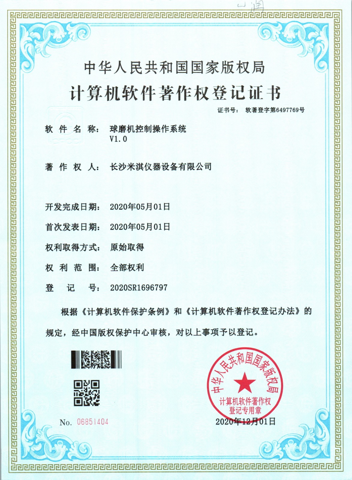 1608104088519658.jpg
