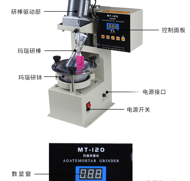 玛瑙研钵研磨机产品介绍