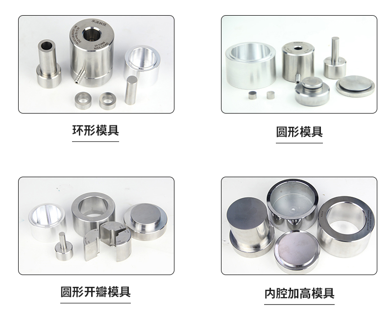 米淇模具案例展示