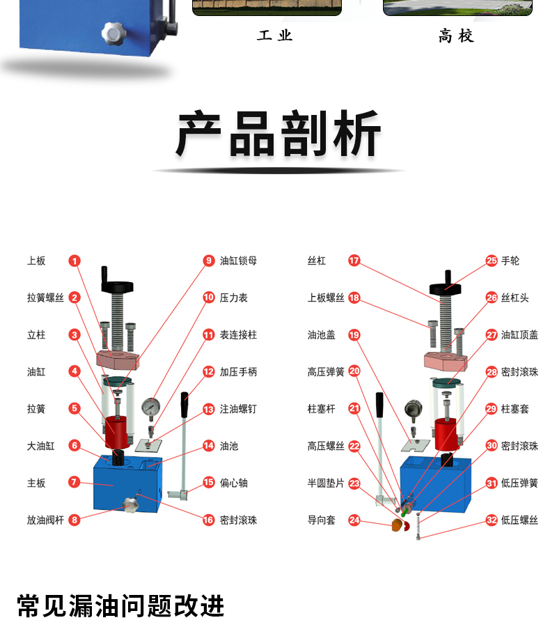 手动等静压压片机的产品刨析