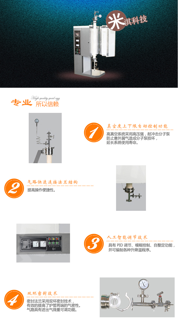  1600°C立式单温区管式电炉