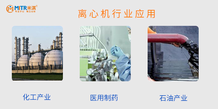 离心机行业应用.jpg