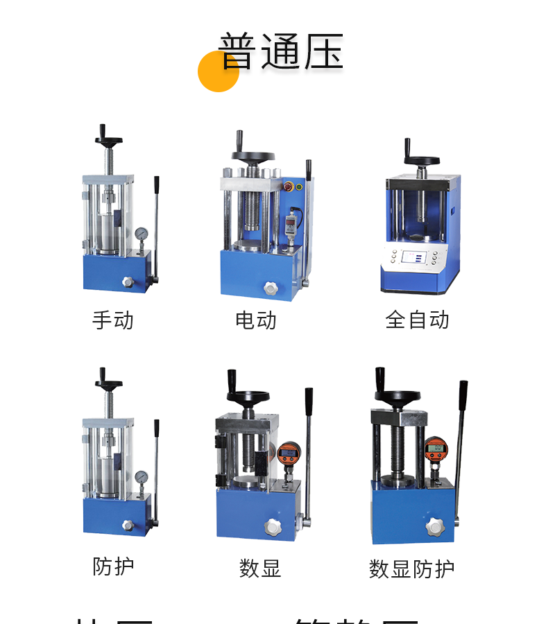 新版纽扣电池压片机_12.png