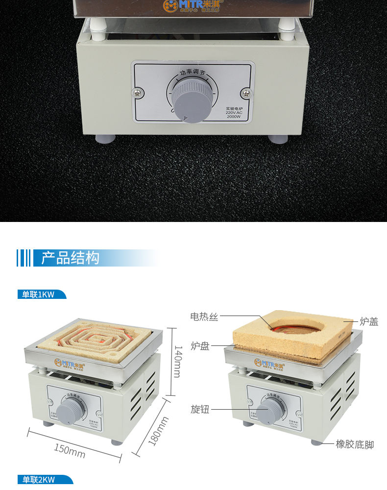 实验室万用电子炉.jpg