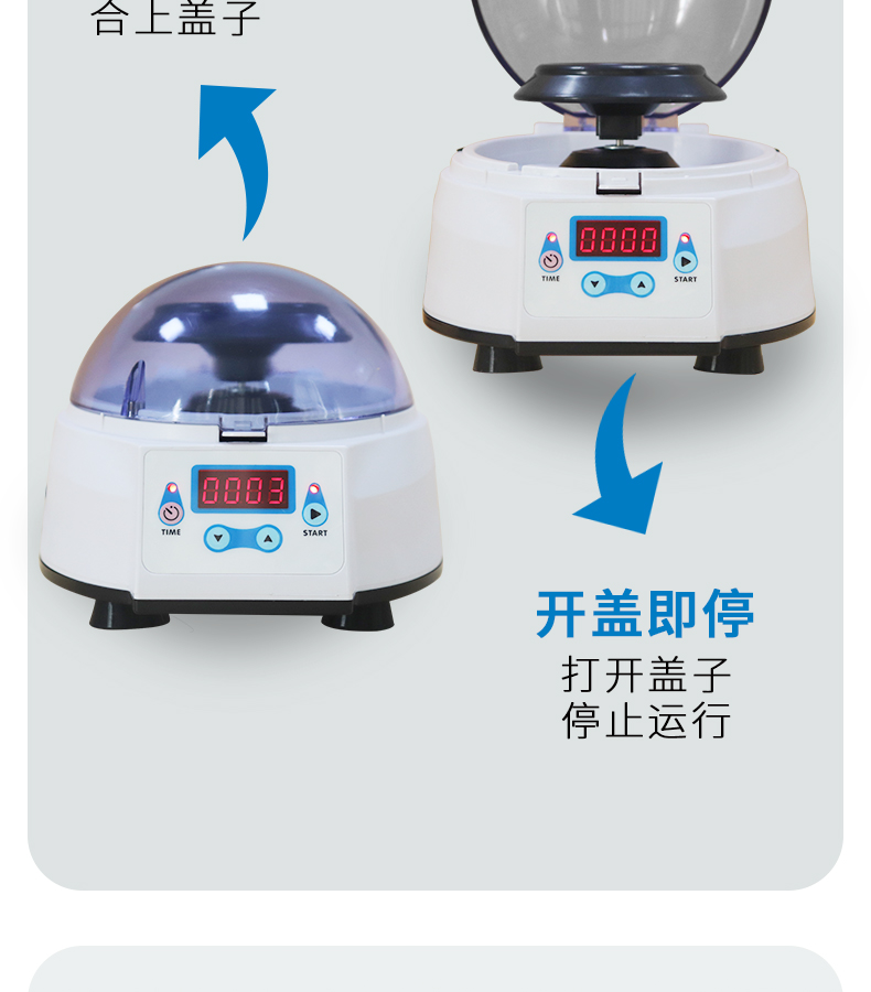 米淇实验室离心机高速掌上迷你调速离心机开盖即停.jpg