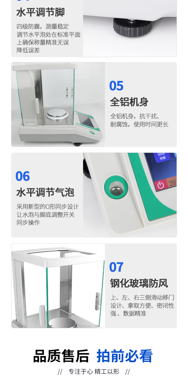 米淇科技精密电子分析天平万分之一0.1mg.jpg