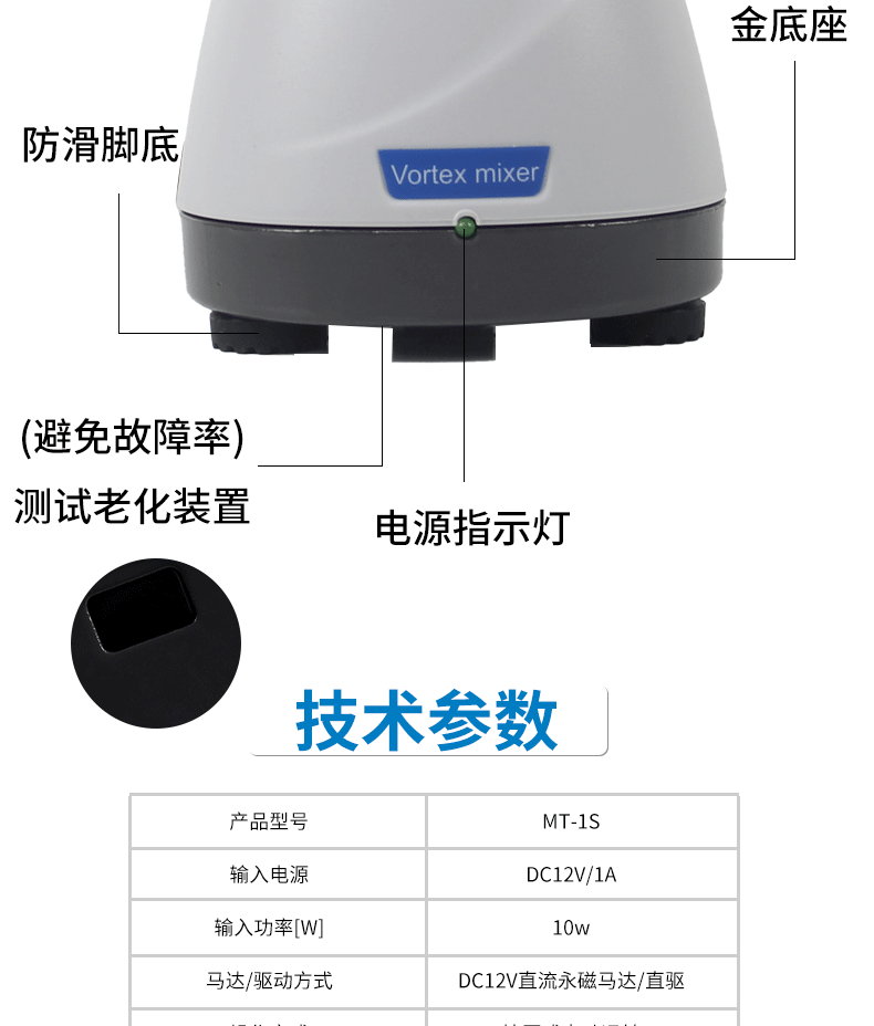 米淇实验室滚轴混匀仪器.png