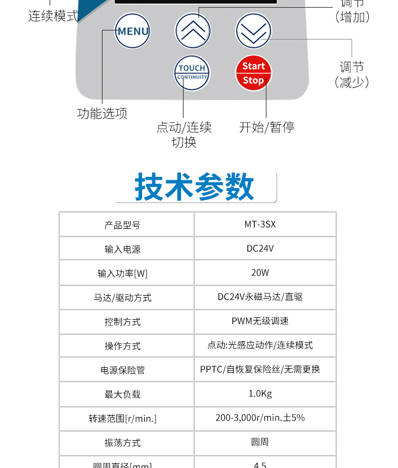 米淇实验室滚轴混匀仪器.png