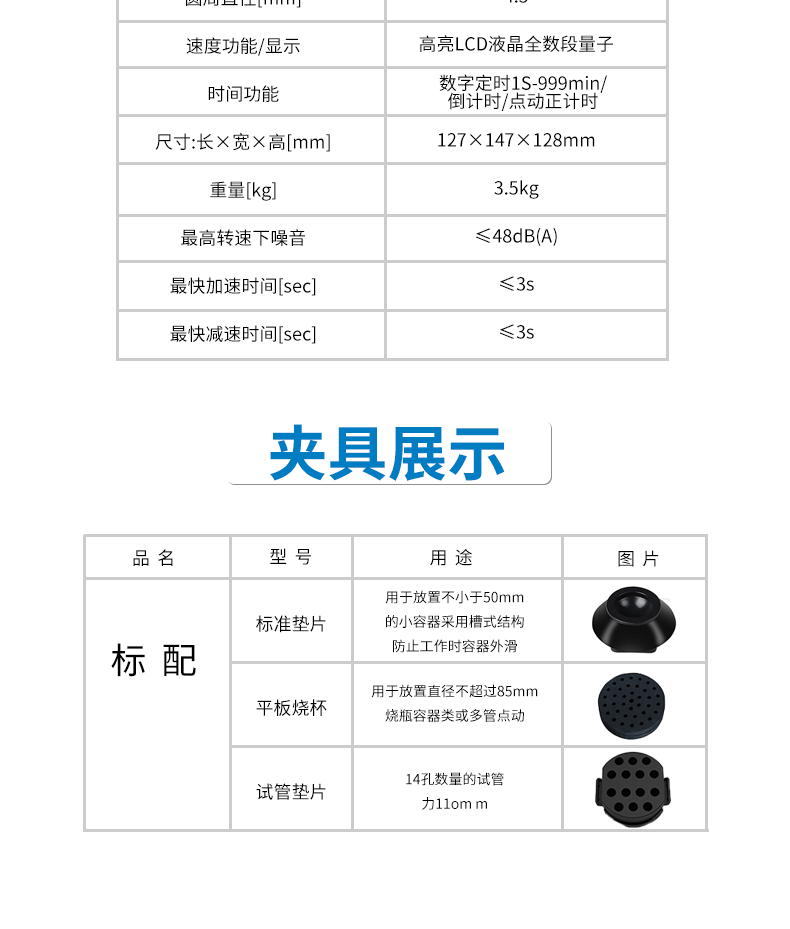 米淇实验室滚轴混匀仪器.png