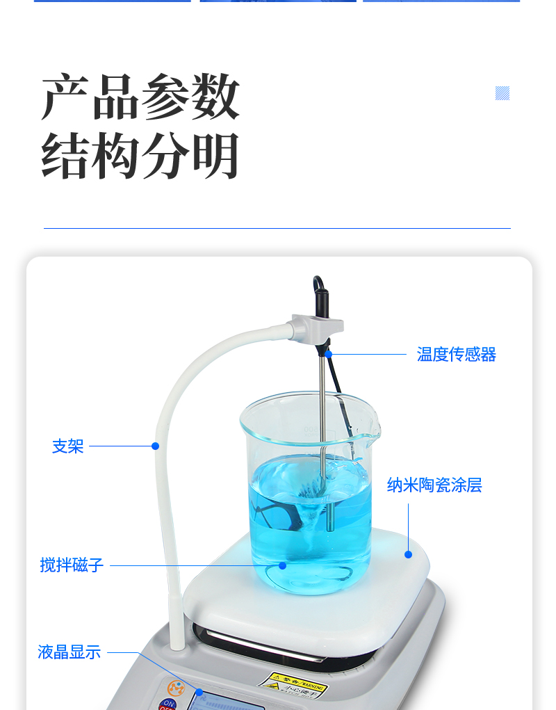 米淇科技实验室小型搅拌机磁力搅拌器产品参数.jpg