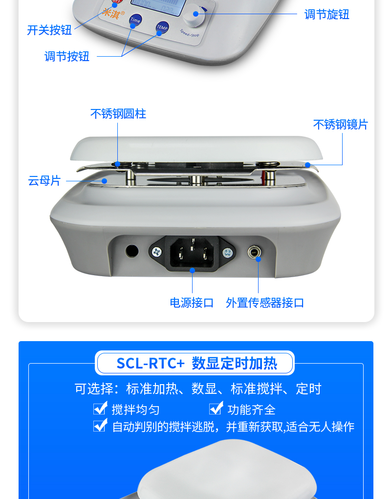 米淇科技实验室小型搅拌机磁力搅拌器数显定时加热jpg