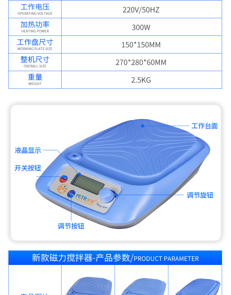 米淇科技实验室小型搅拌机磁力搅拌器液晶显示.jpg