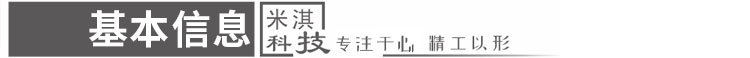 MITR米淇实验室行星球磨仪1L 基本信息