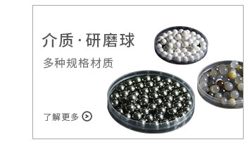 行星研磨球.jpg