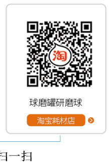 米淇淘宝购买研磨球.jpg