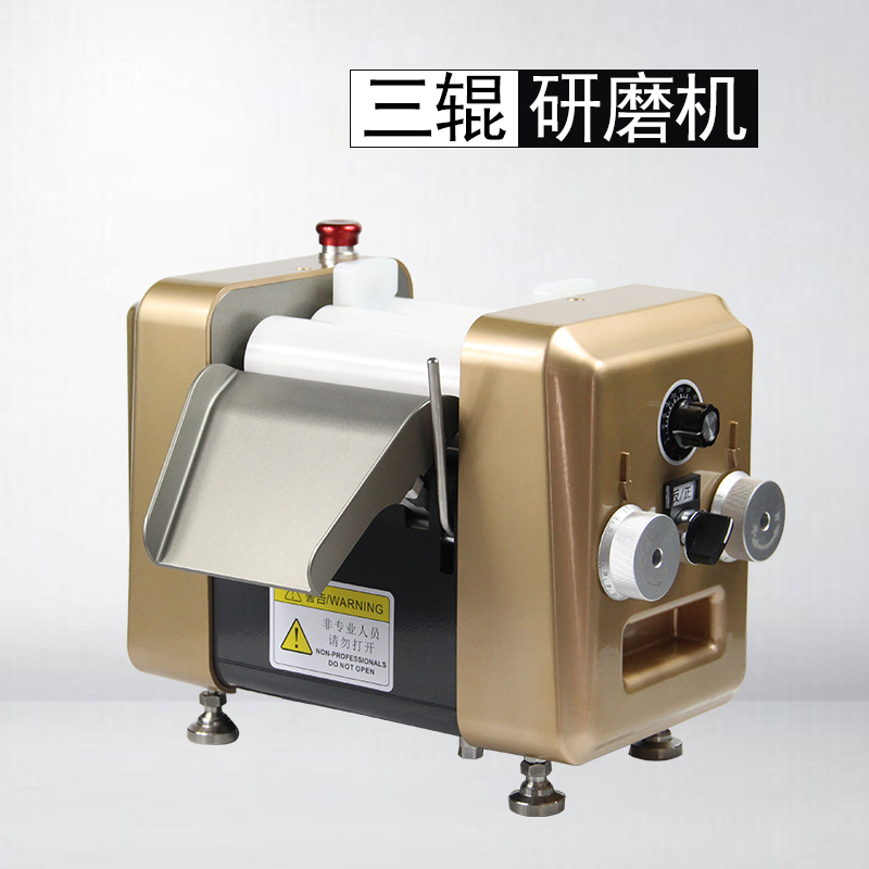 三辊研磨机