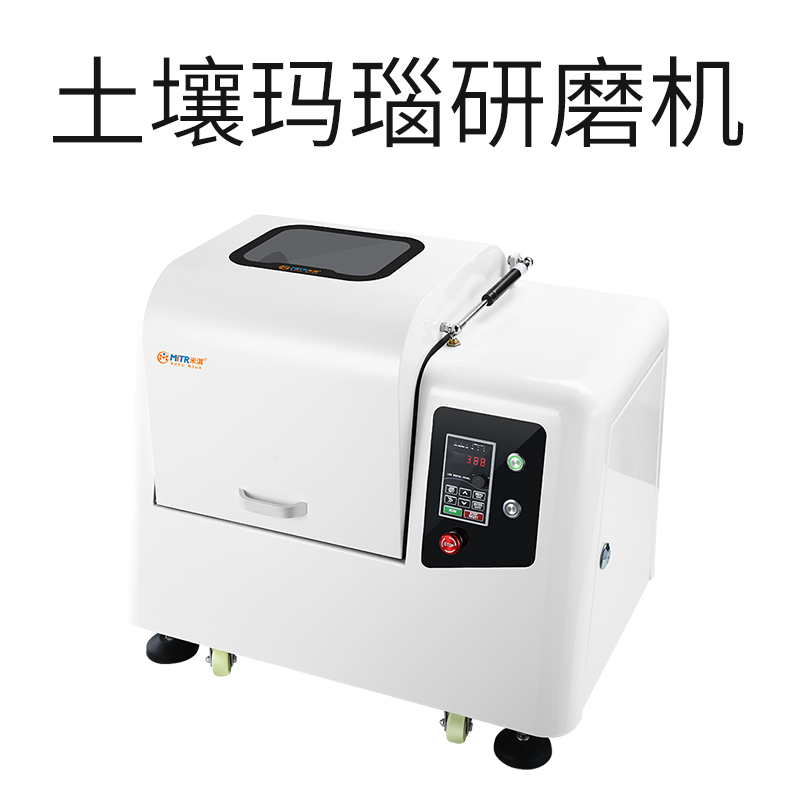 土壤玛瑙研磨机.jpg