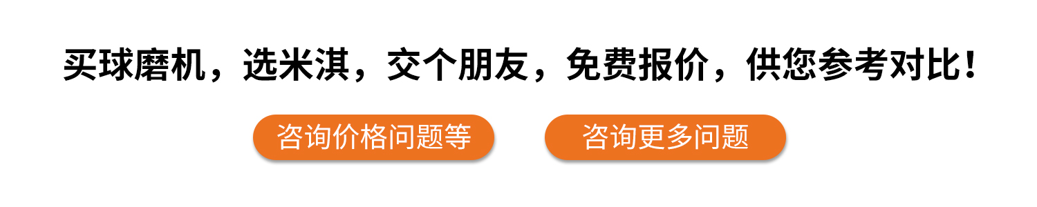 球磨机报价.jpg