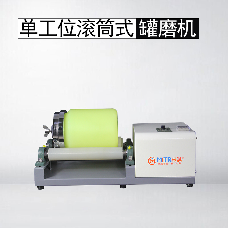 罐磨机