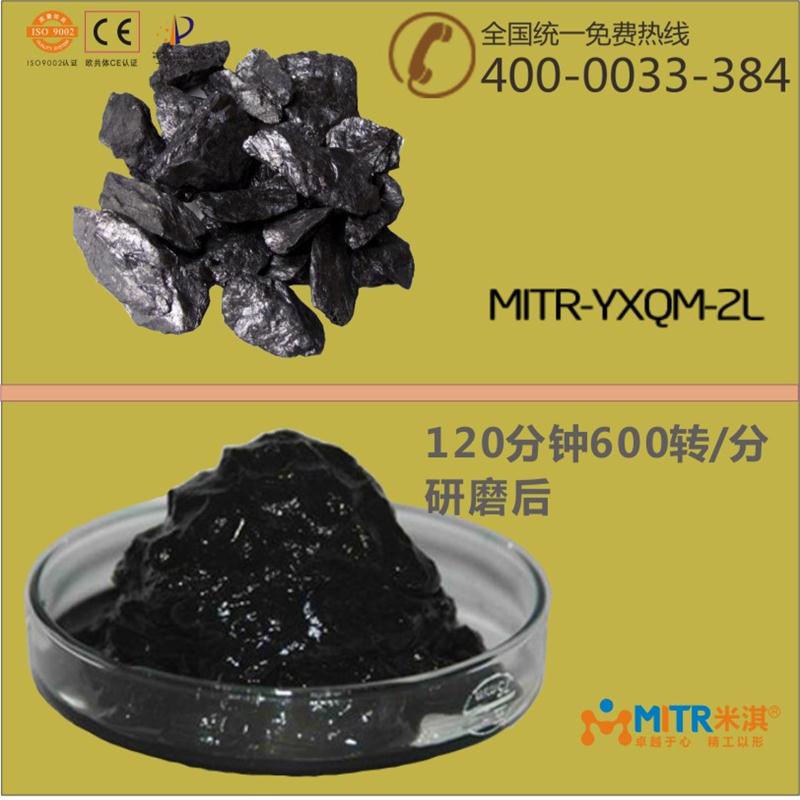油封行星球磨机