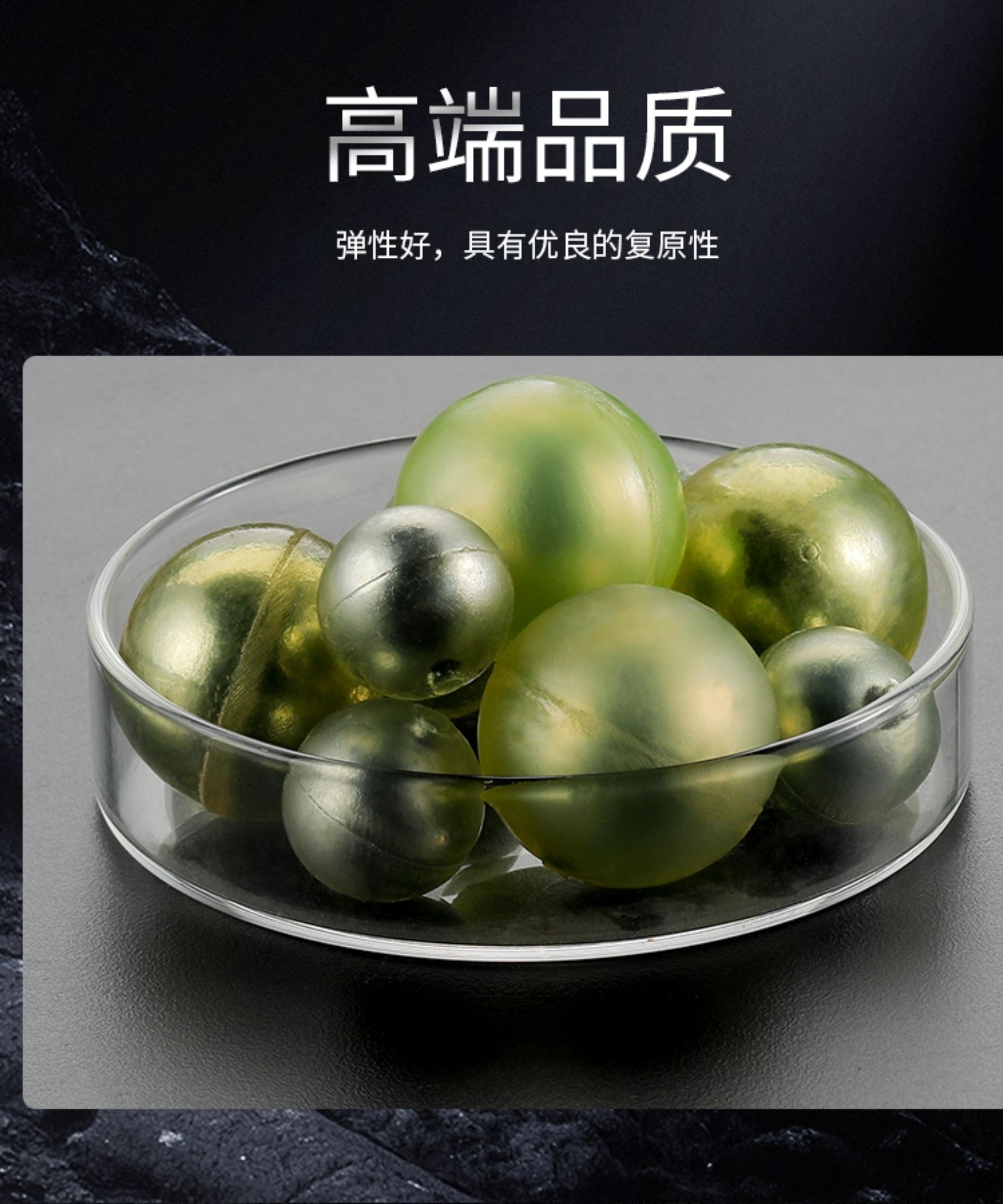 聚氨酯研磨球详情图_05