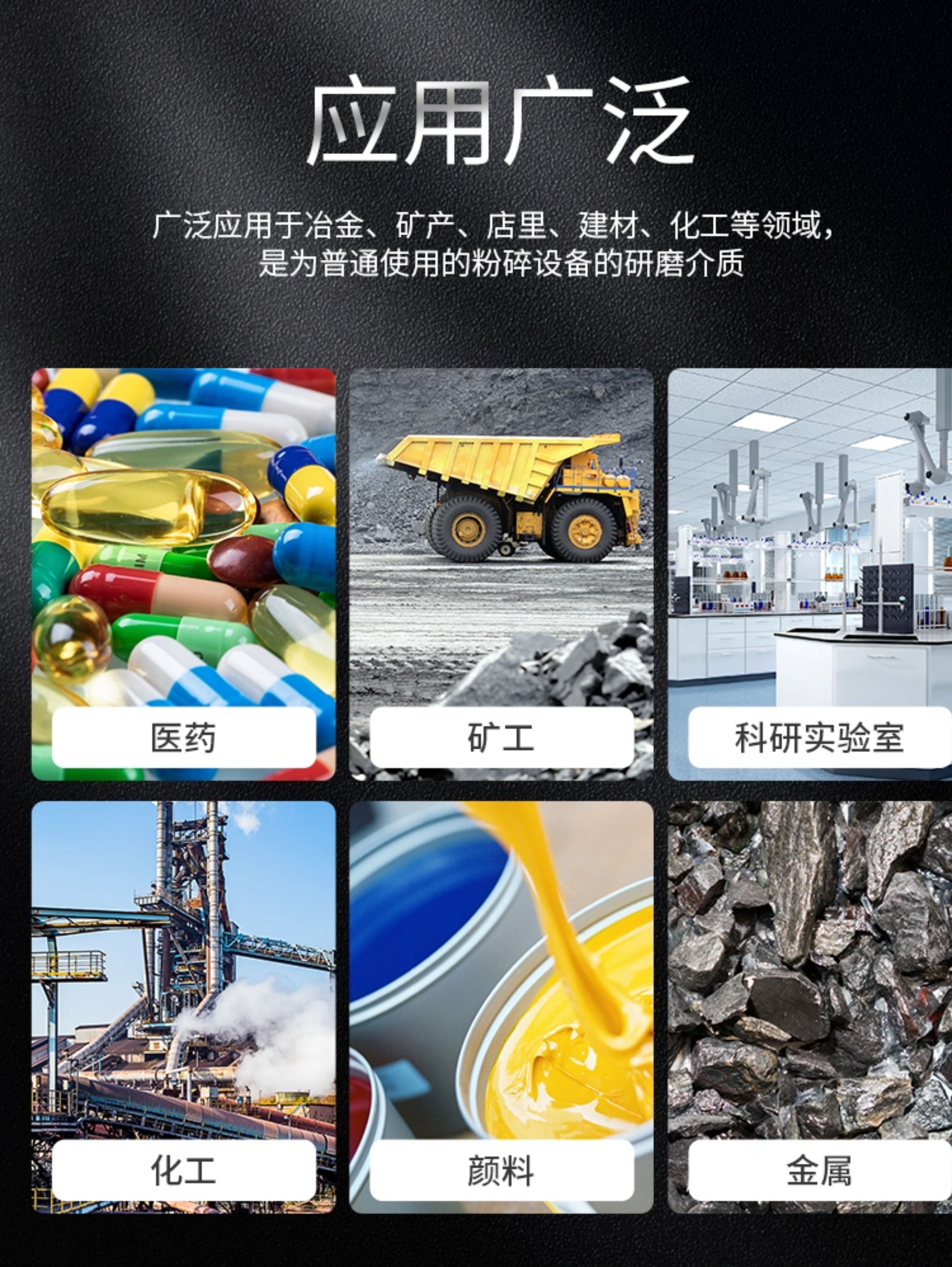 玛瑙研磨球详情图_03
