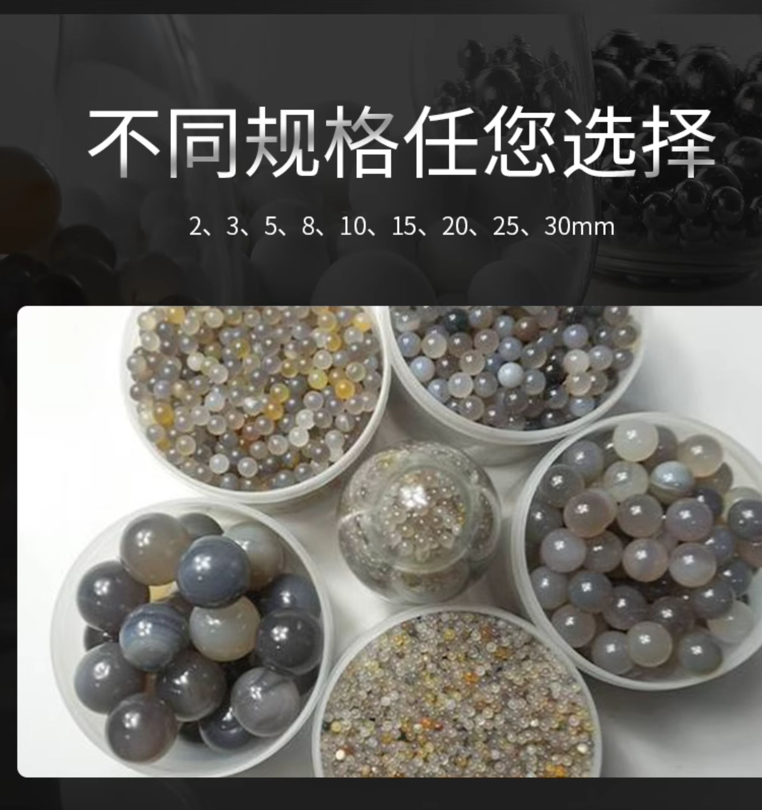 玛瑙研磨球详情图_02