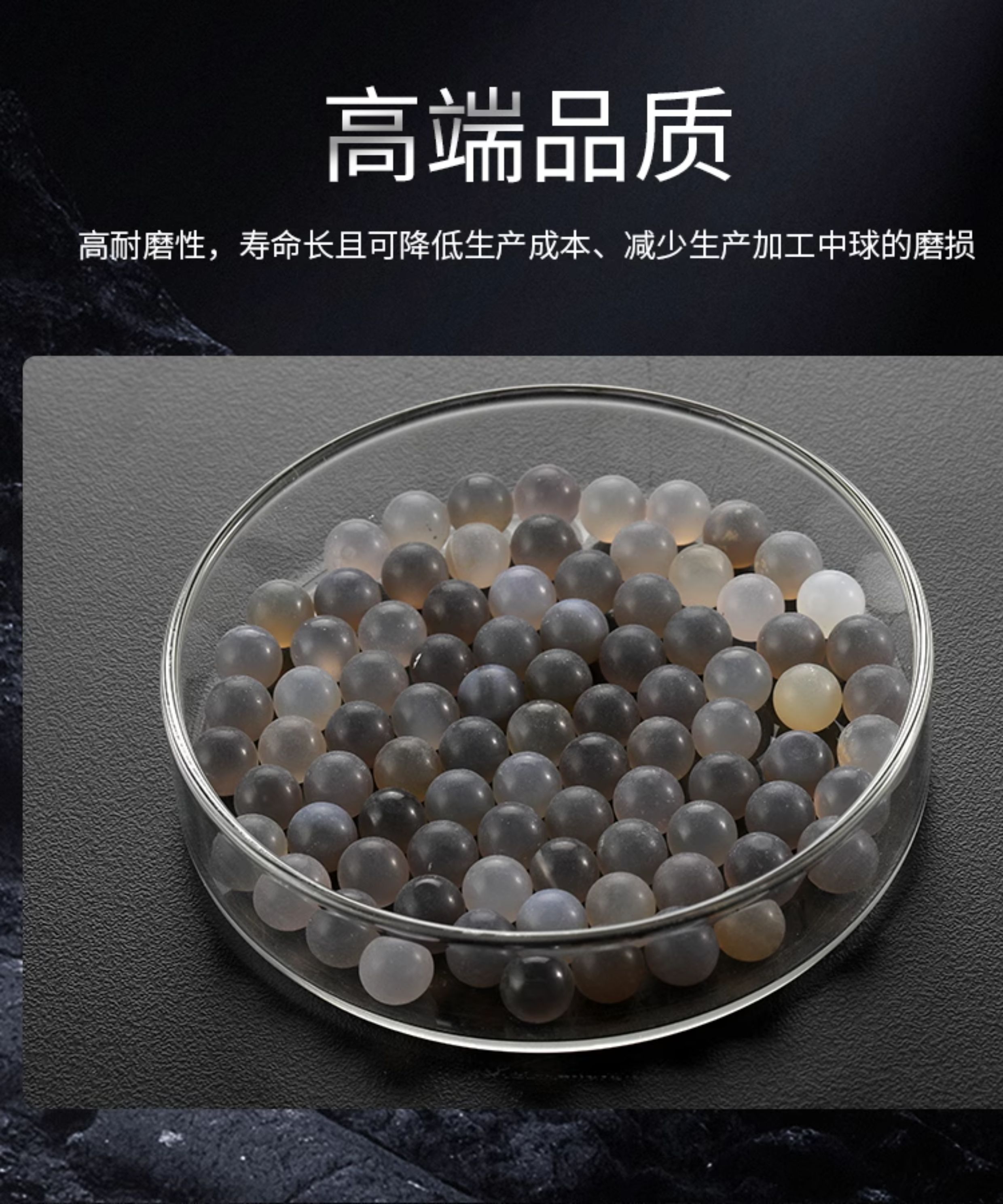 玛瑙研磨球详情图_05